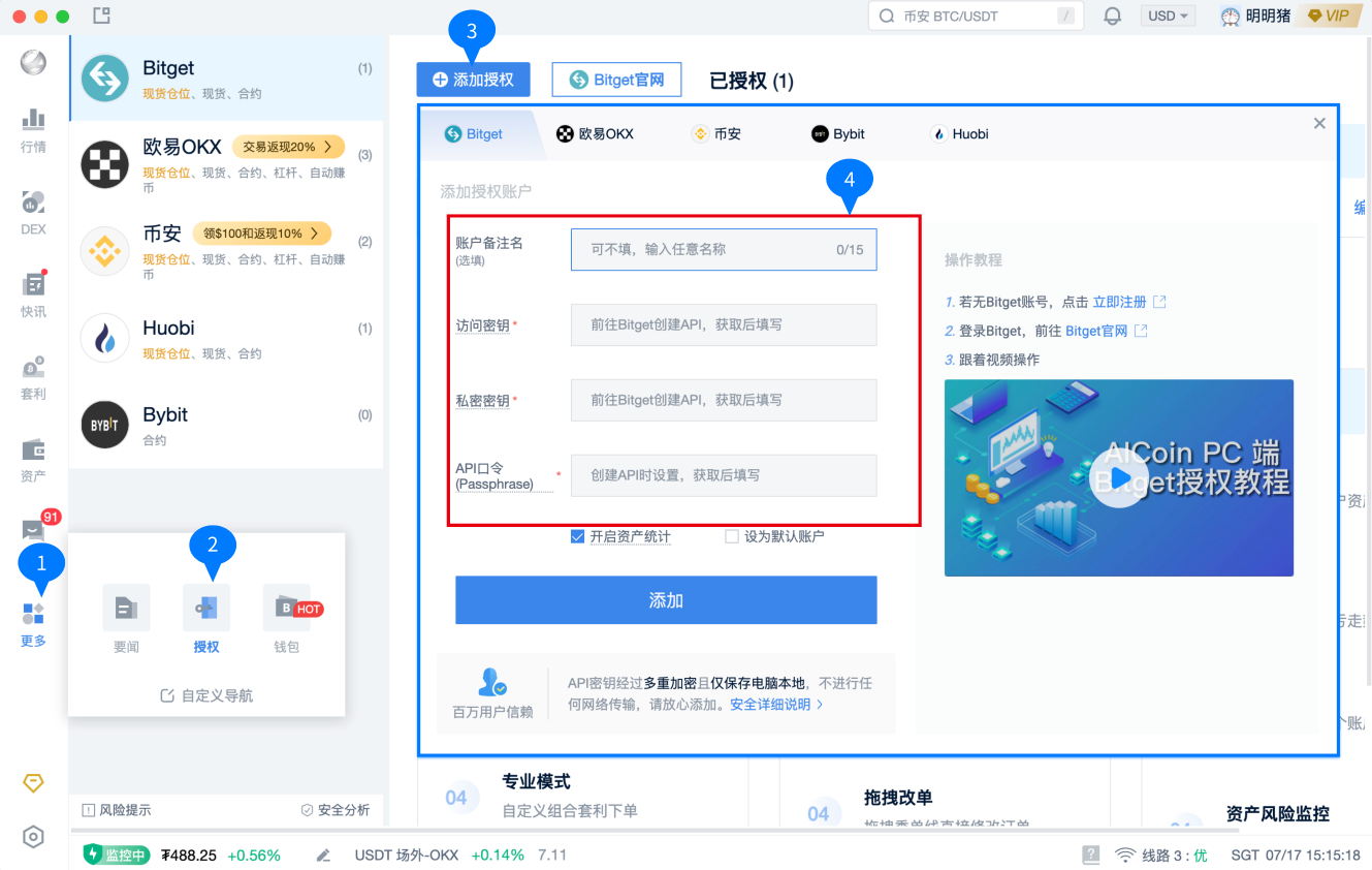 AICoin推出闪电下单功能，极端行情快速反应_aicoin_图1