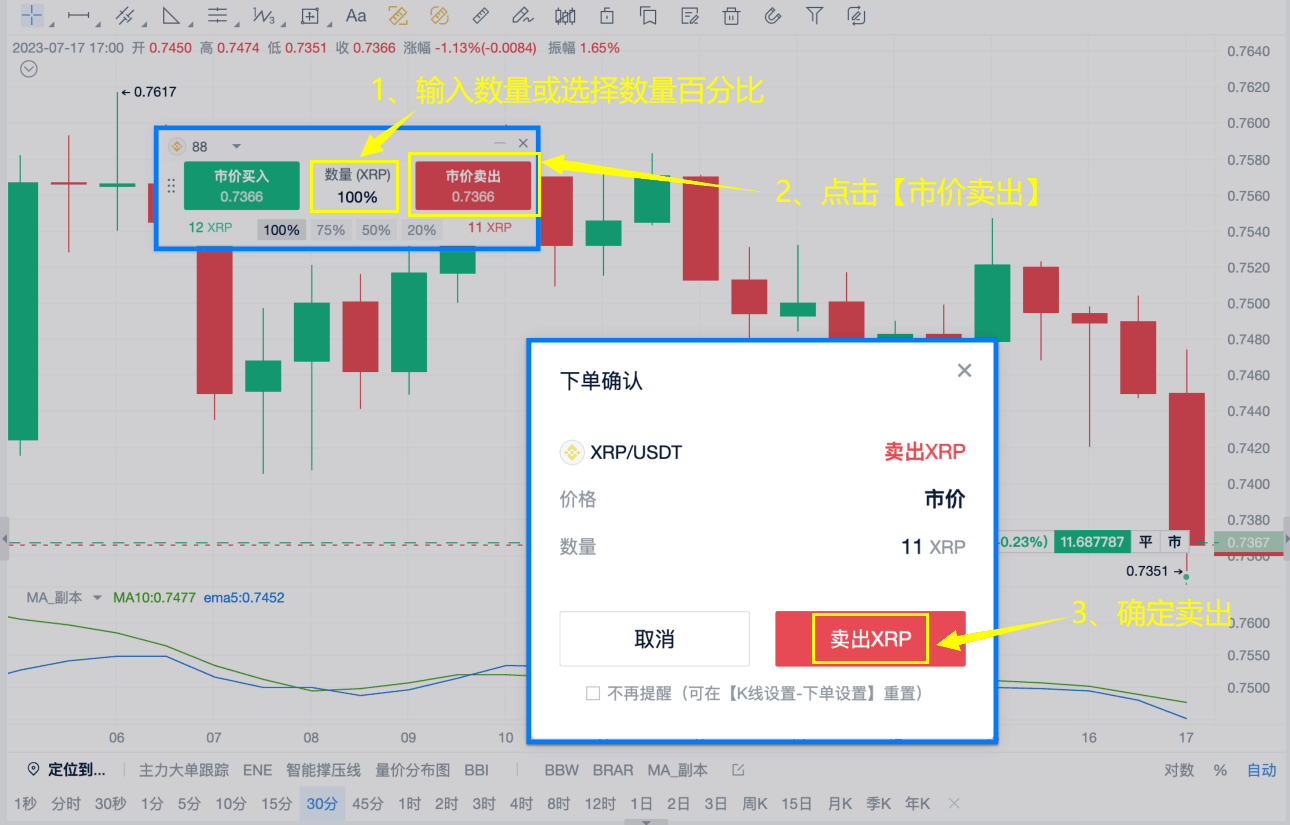 AICoin推出闪电下单功能，极端行情快速反应_aicoin_图4