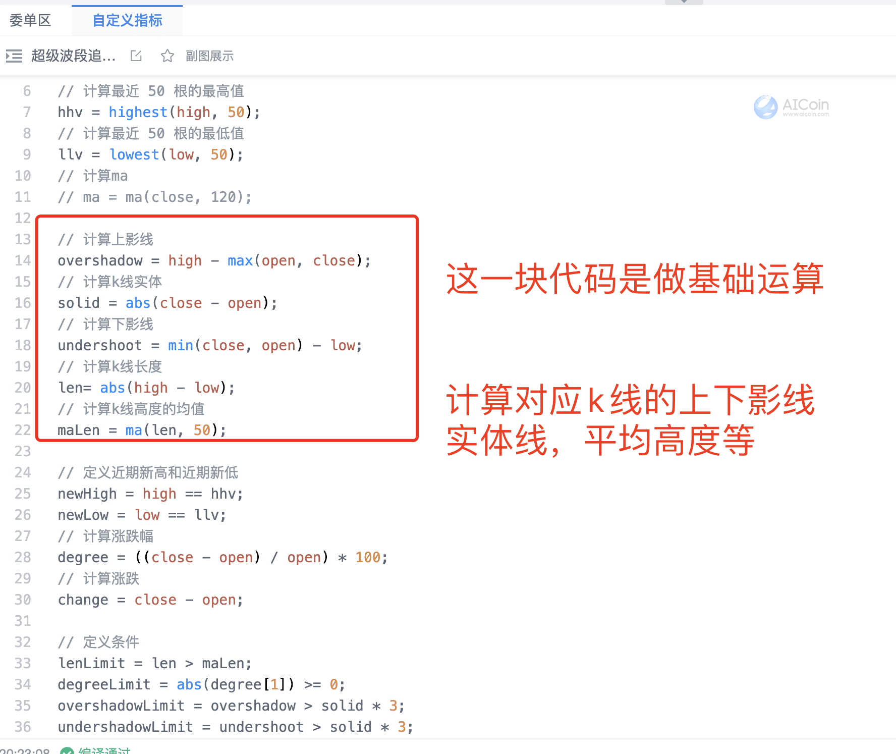 超级波段追踪系统：币圈新宠，轻松抓住获利机会_aicoin_图12