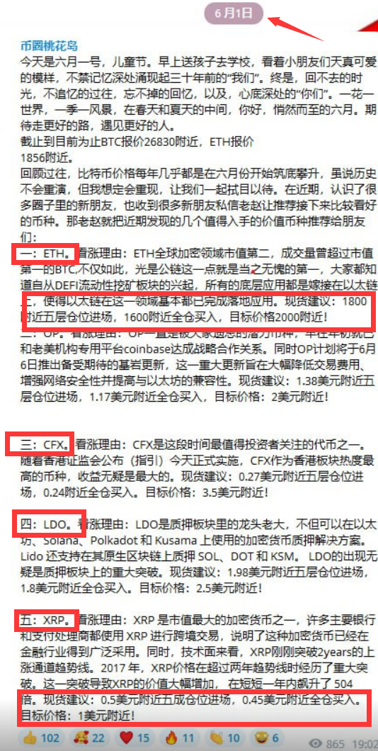 打造万人社区：T-one链研社区与庄共舞，昨日社区狂送粉丝万枚xrp_aicoin_图3