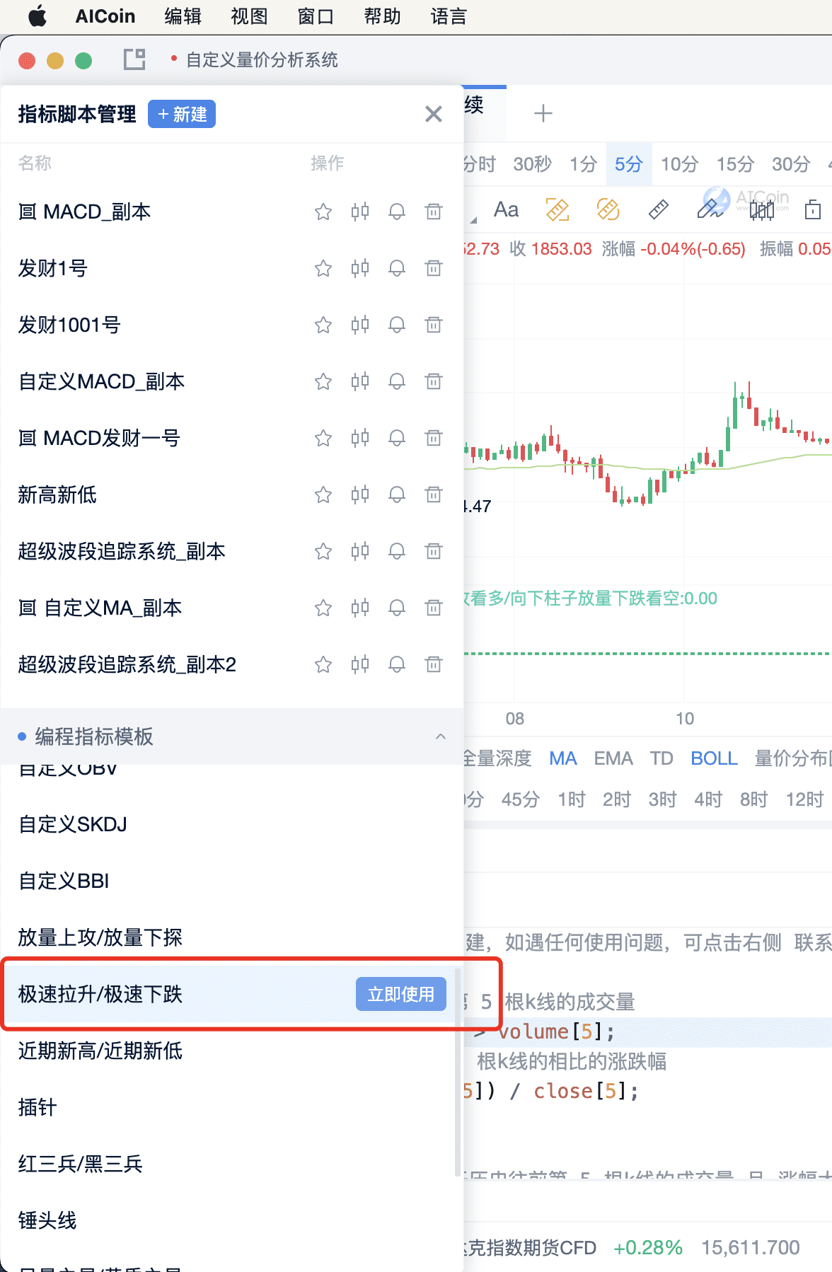 自定义量价分析系统：王者视野，臻选投资机会_aicoin_图9