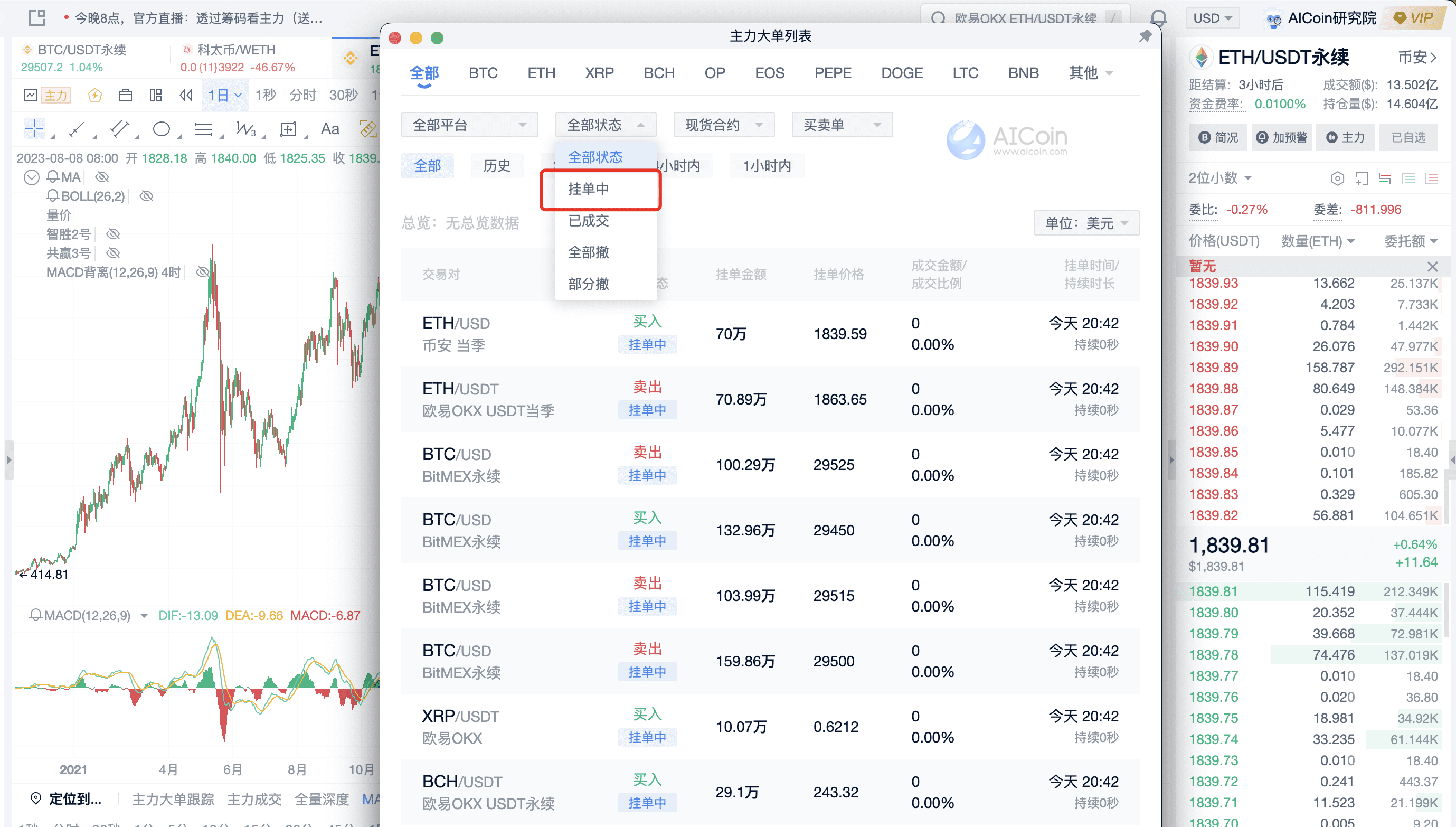 揭秘筹码视角下的市场主力_aicoin_图11