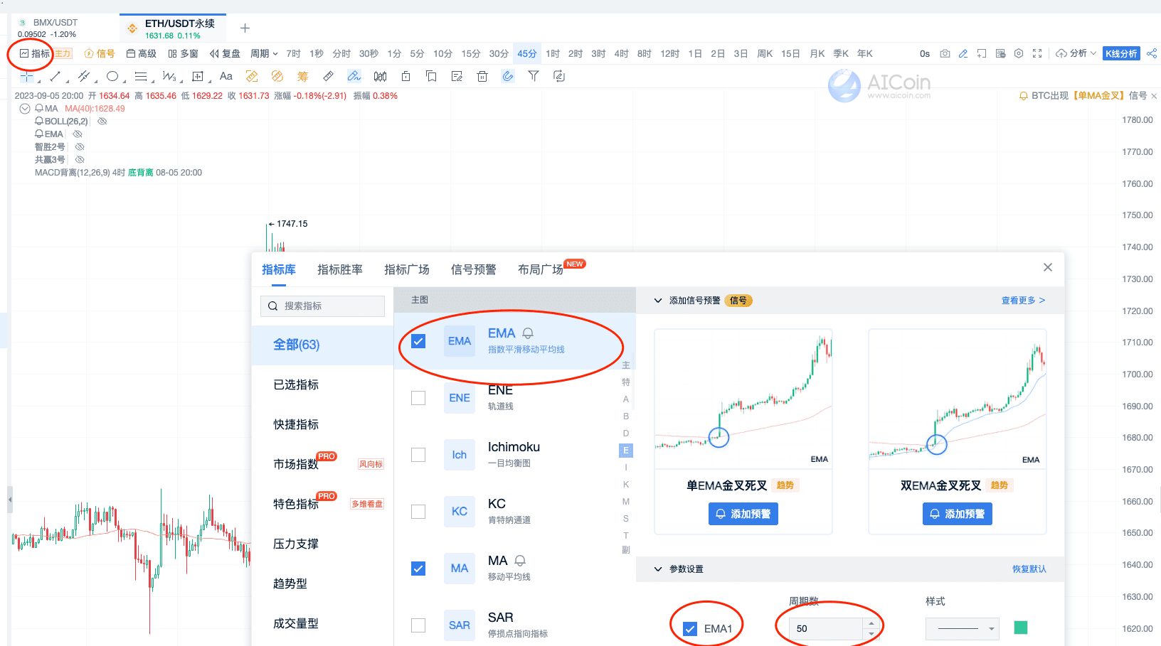 45分钟周期趋势交易战法，轻松抓住行情走势_aicoin_图2