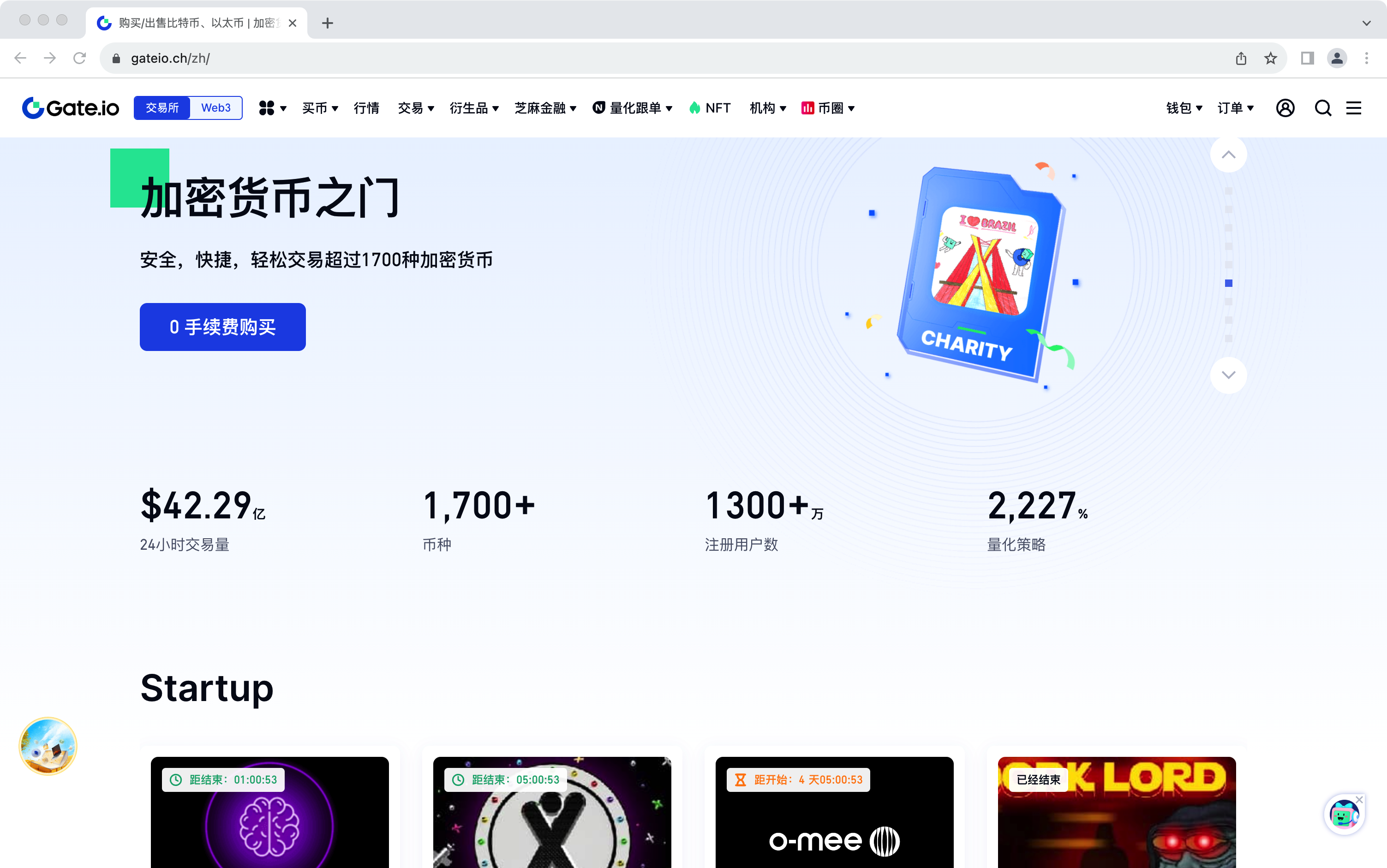 AICoin PC端 Gate Authorization Tutorial_aicoin_Figure 1