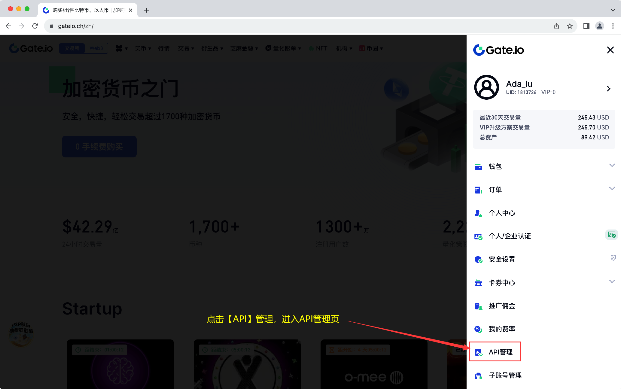 AICoin PC端 Gate Authorization Tutorial_aicoin_Figure 2