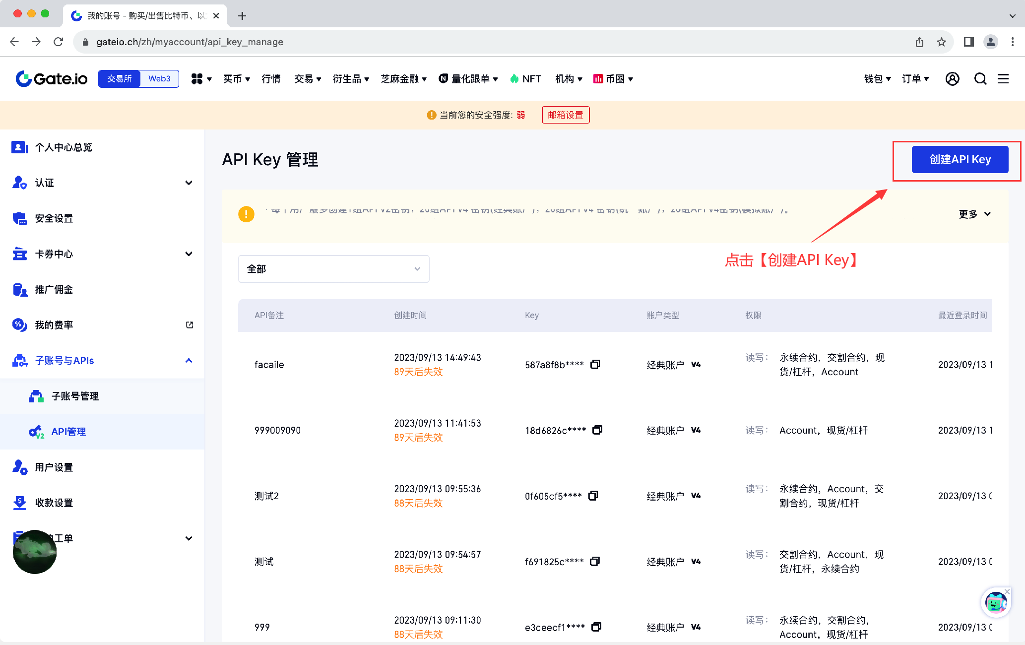 AICoin PC端 Gate Authorization Tutorial_aicoin_Figure 3