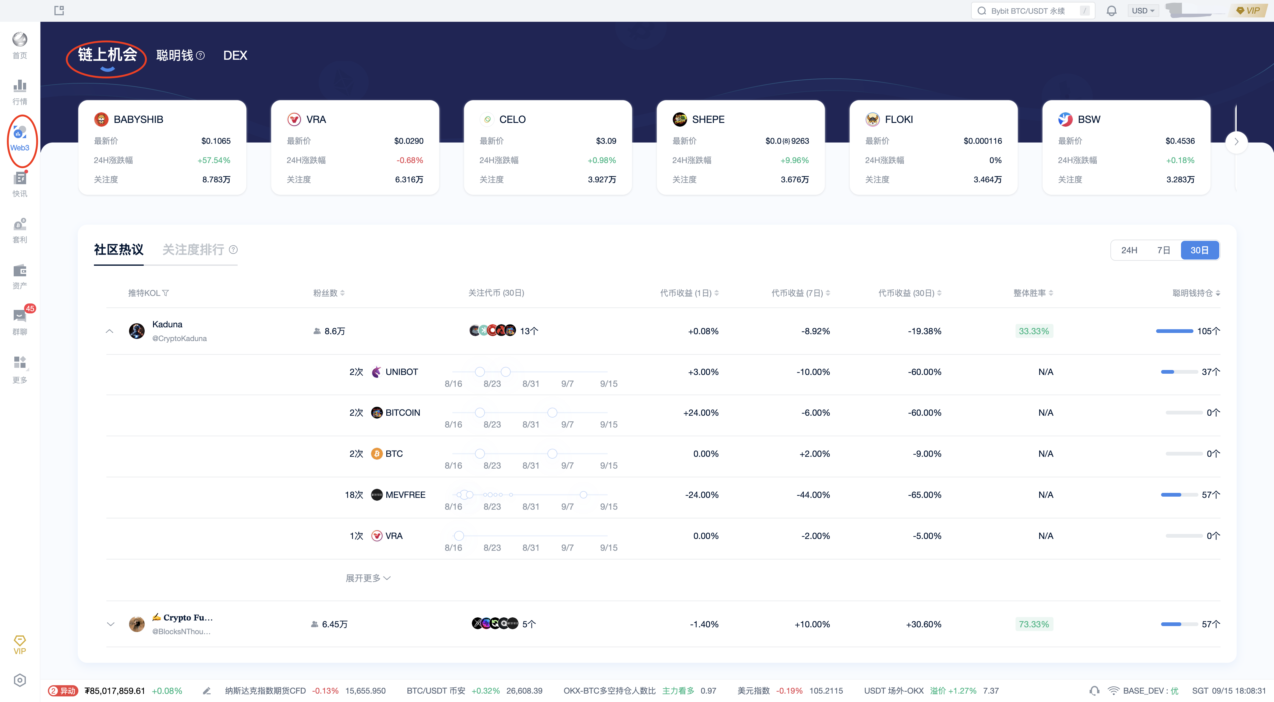 PC 2.7.8 Feature Update Introduction_aicoin_Image 2