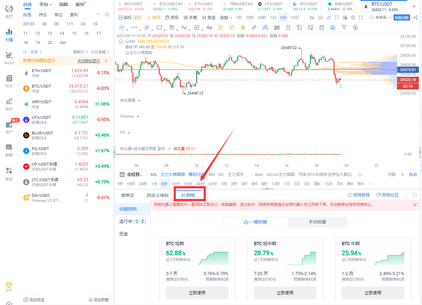 PC 2.7.8 Feature Update Introduction_aicoin_Image 4