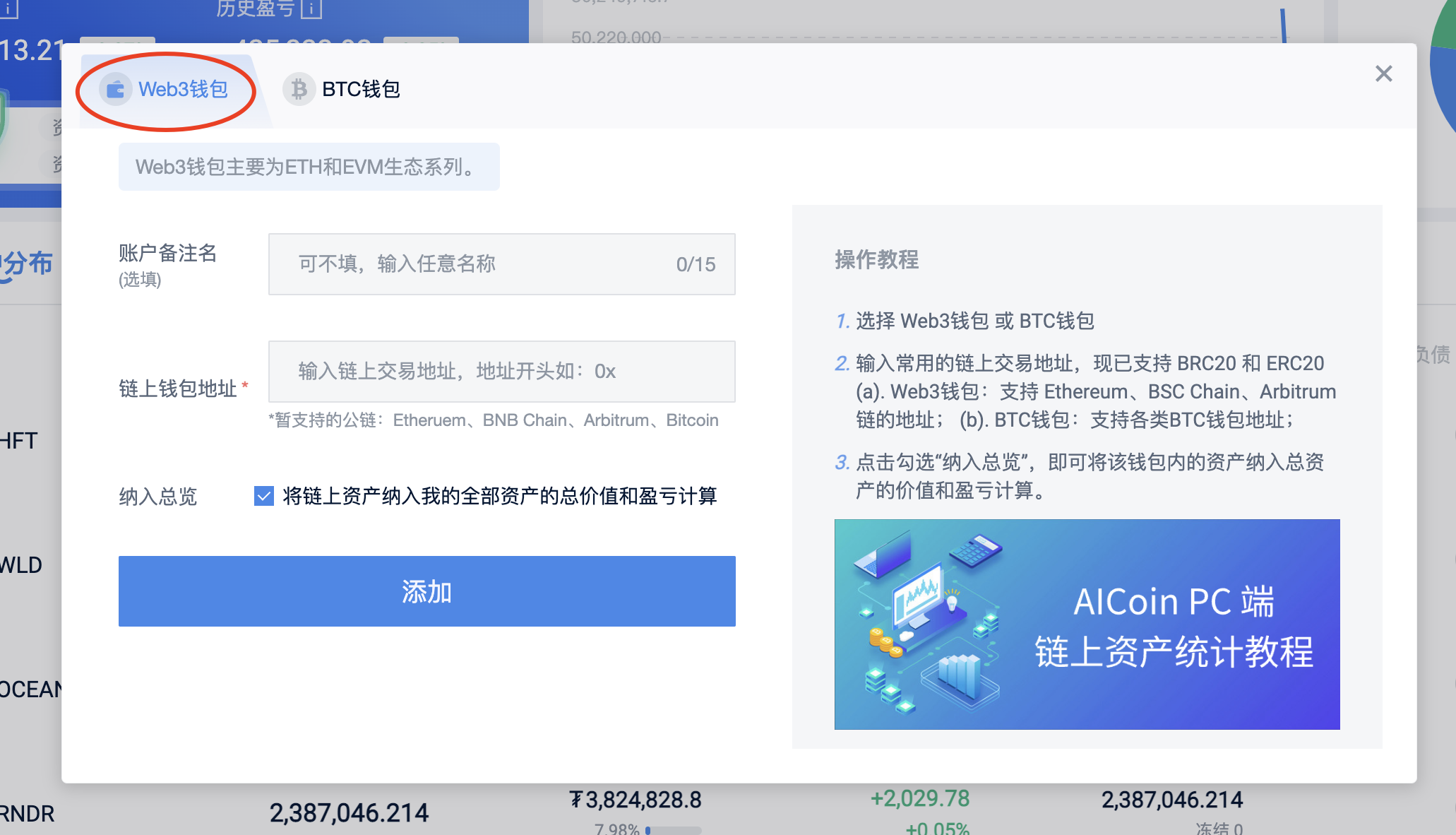 AICoin链上BRC20资产统计教程_aicoin_图4 AICoin链上BRC20资产统计教程_aicoin_图4