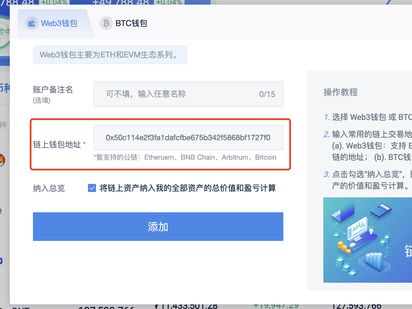 AICoin链上BRC20资产统计教程_aicoin_图5 AICoin链上BRC20资产统计教程_aicoin_图5