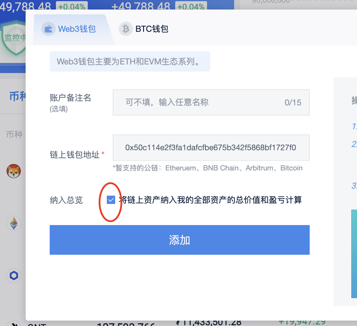 AICoin链上BRC20资产统计教程_aicoin_图6 AICoin链上BRC20资产统计教程_aicoin_图6