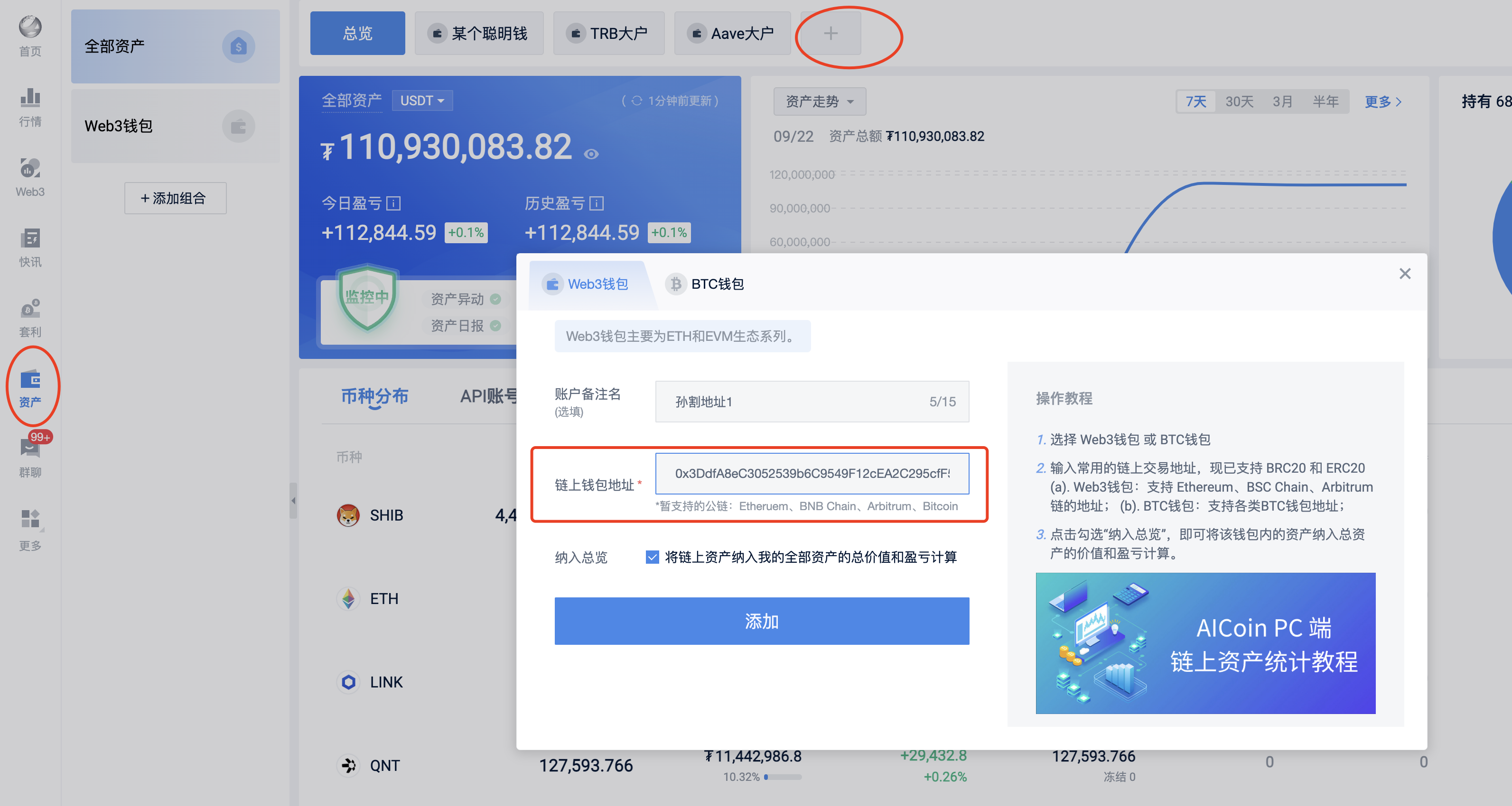 AICoin链上BRC20资产统计教程_aicoin_图10 AICoin链上BRC20资产统计教程_aicoin_图10