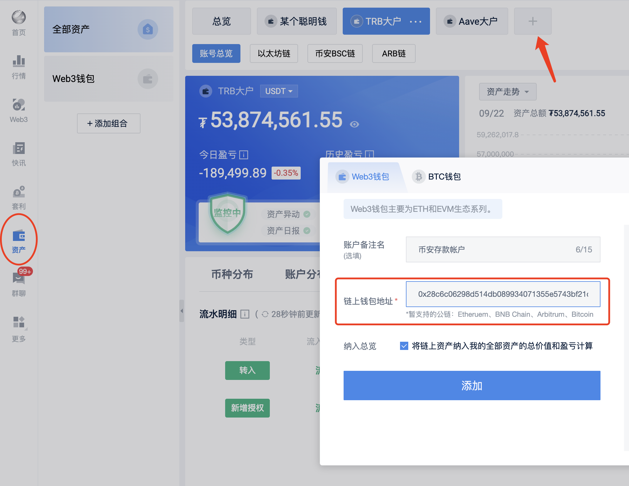 AICoin链上BRC20资产统计教程_aicoin_图11 AICoin链上BRC20资产统计教程_aicoin_图11