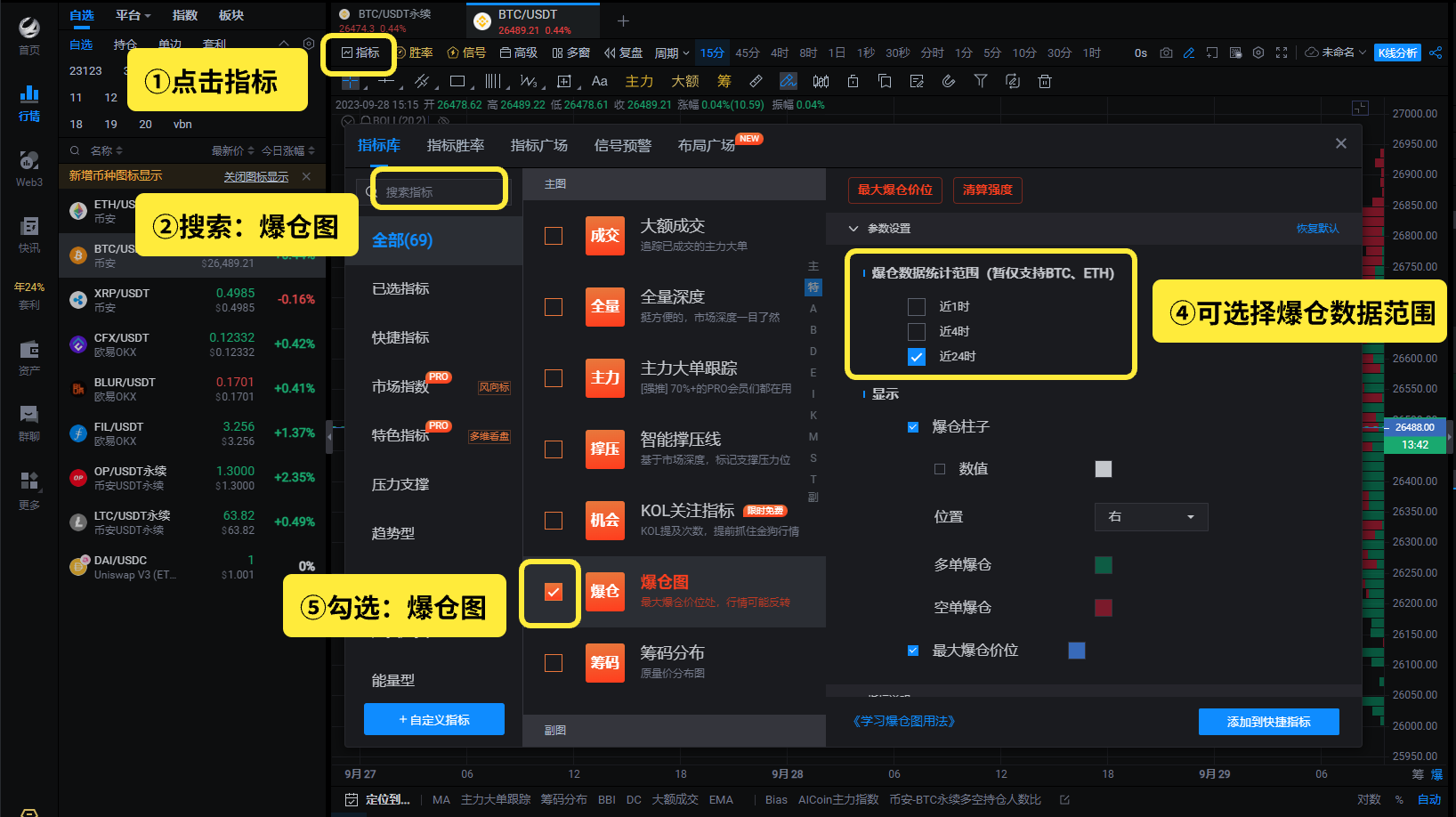 爆仓图—首创与K线结合，轻松定位最大爆仓价位_aicoin_图3