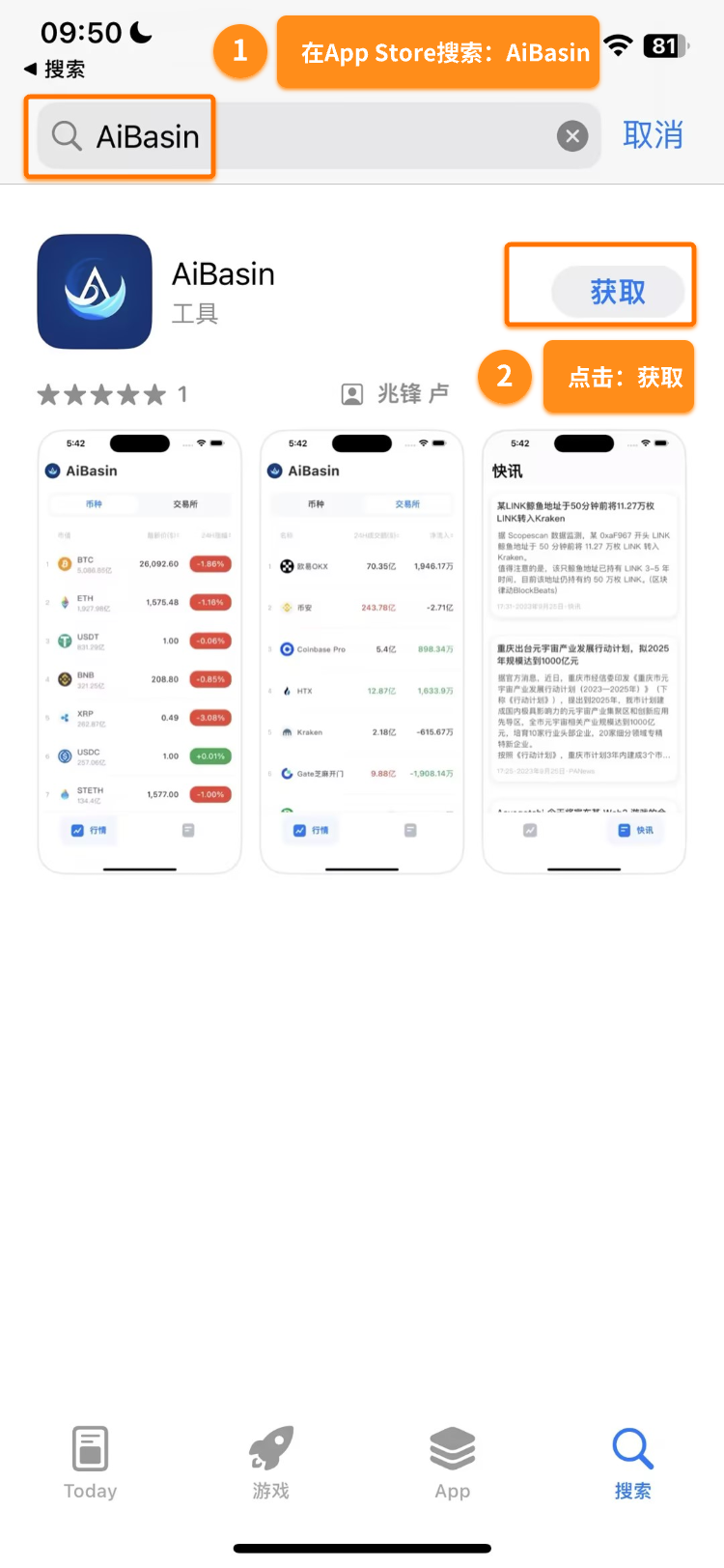iOS App Store version: AiBasin concise, easy to use, unparalleled market experience_aicoin_figure 3