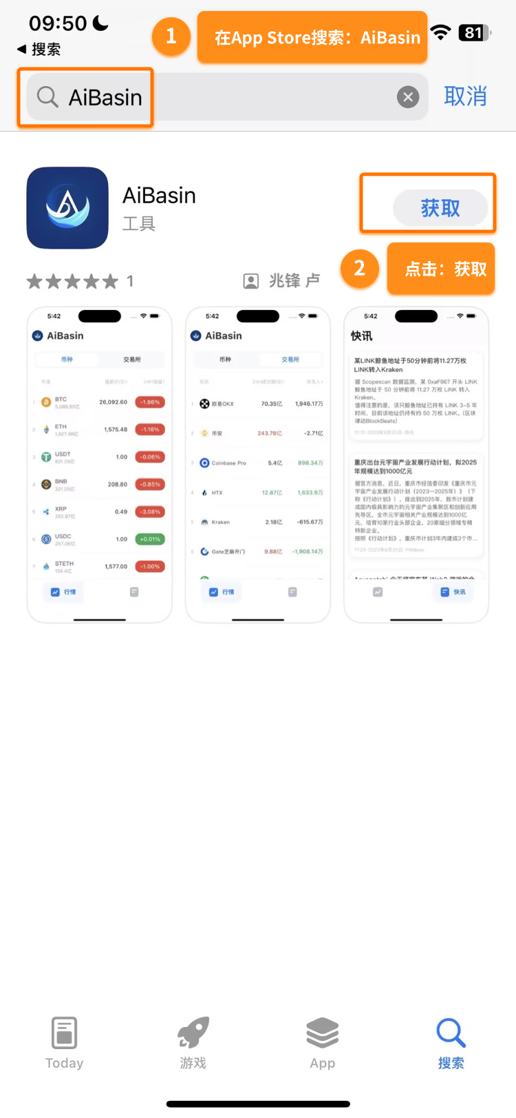 iOS App Store版：AiBasin 简洁、好用、无与伦比的行情体验_aicoin_图3