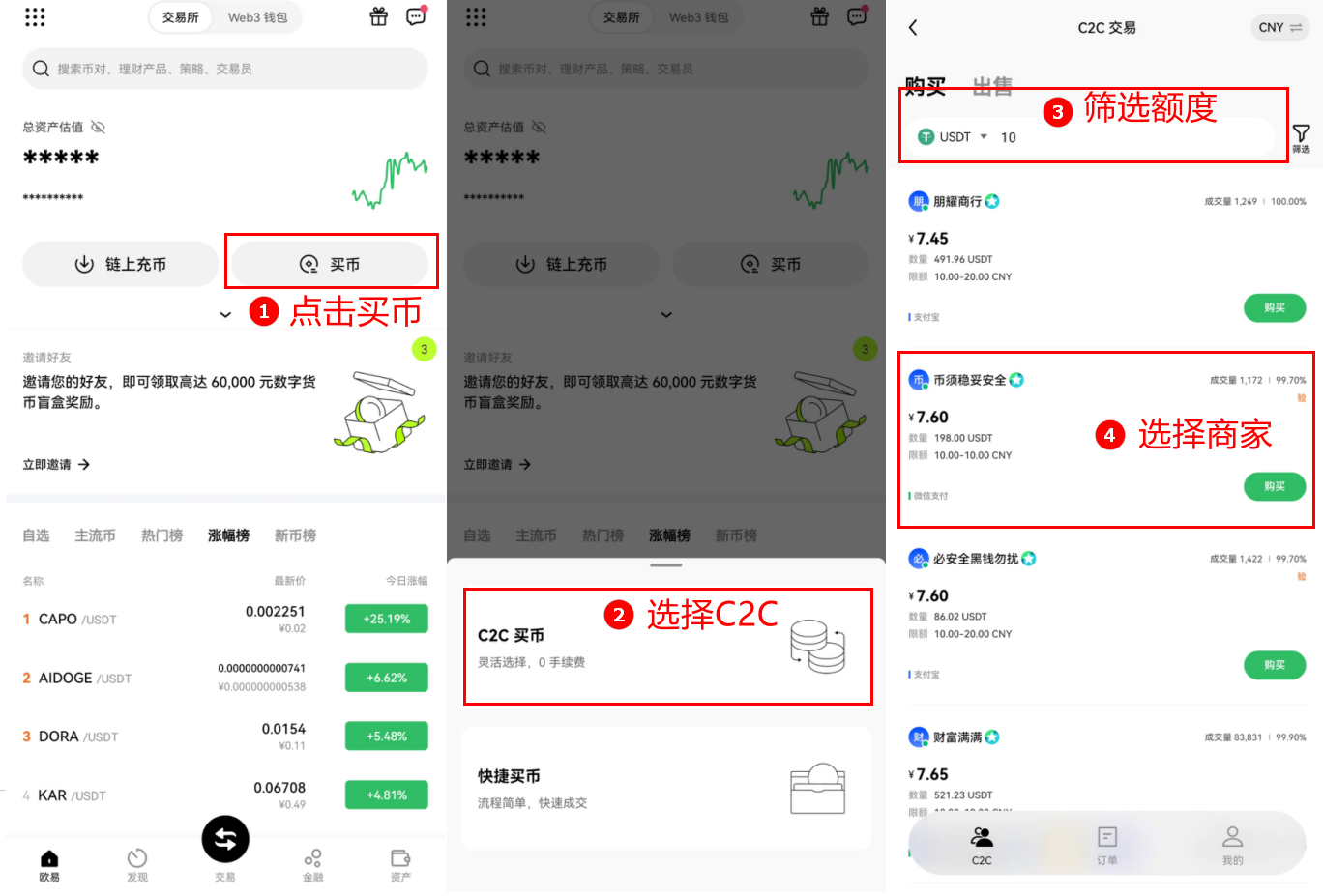 新手入门：USDT 购买指南_aicoin_图2