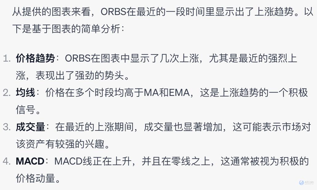 一招教您识别高质量土狗币_aicoin_图8