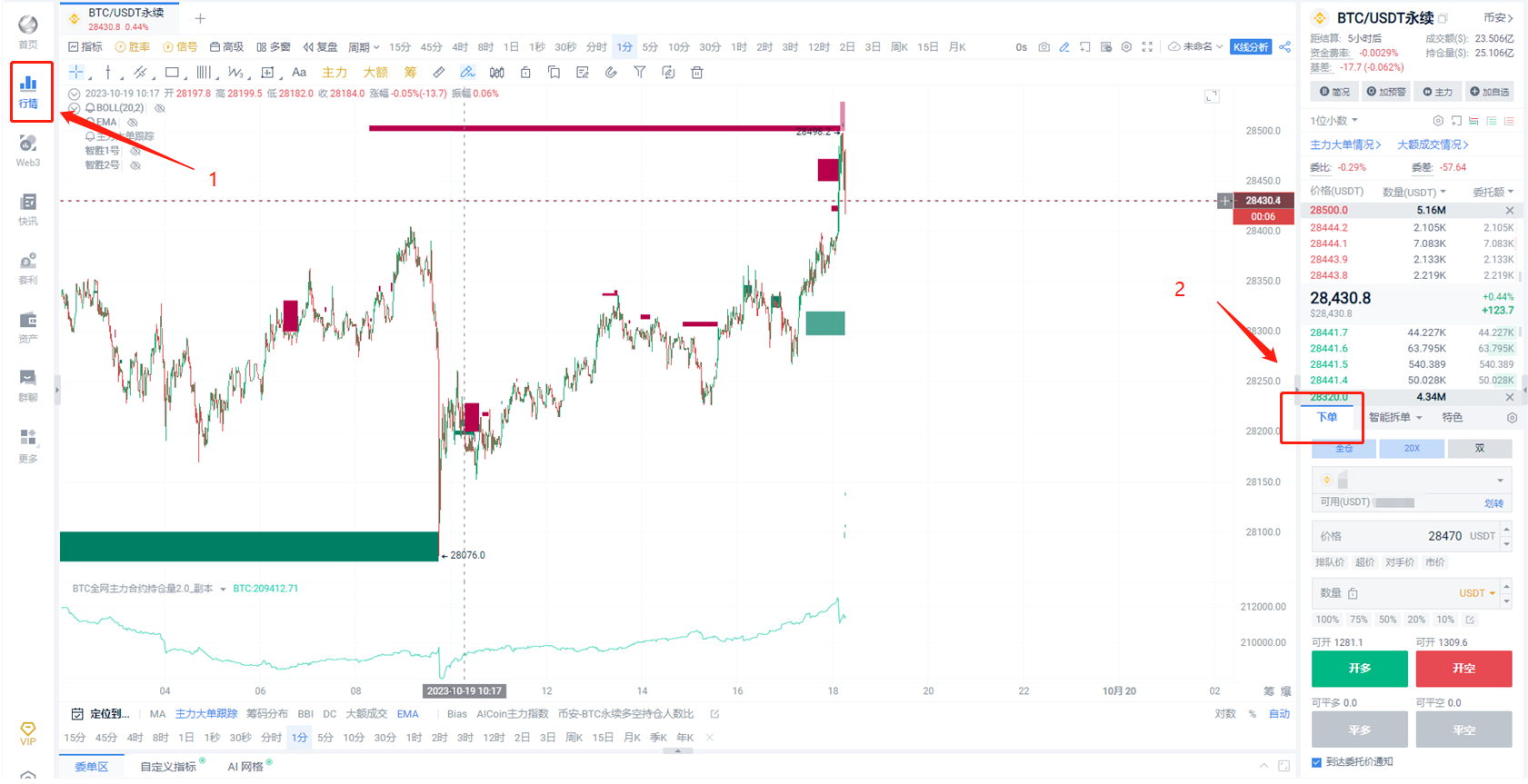 PC 2.7.12 功能更新介绍_aicoin_图1 PC 2.7.12 功能更新介绍_aicoin_图1