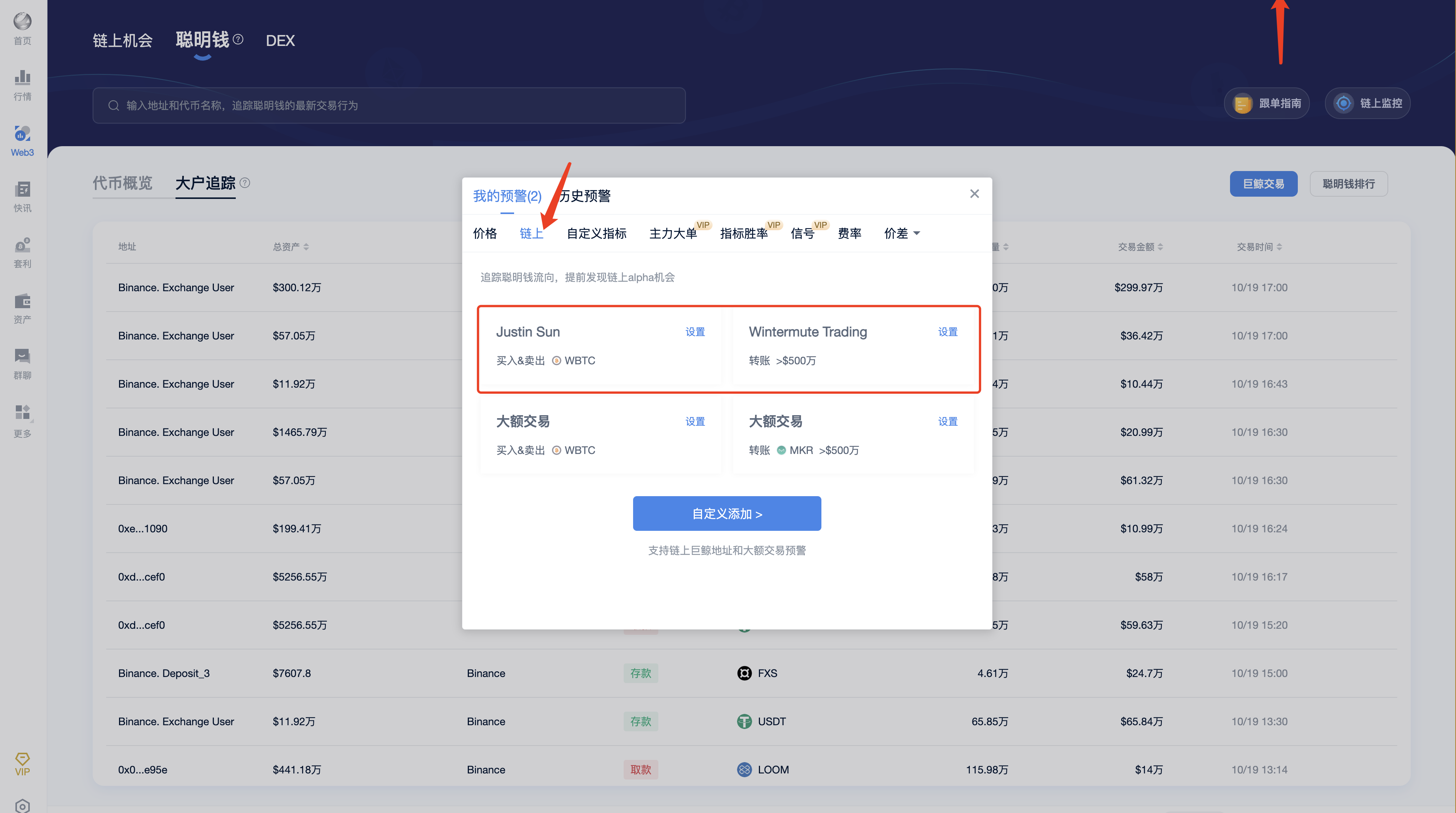 PC 2.7.12 功能更新介绍_aicoin_图3 PC 2.7.12 功能更新介绍_aicoin_图3