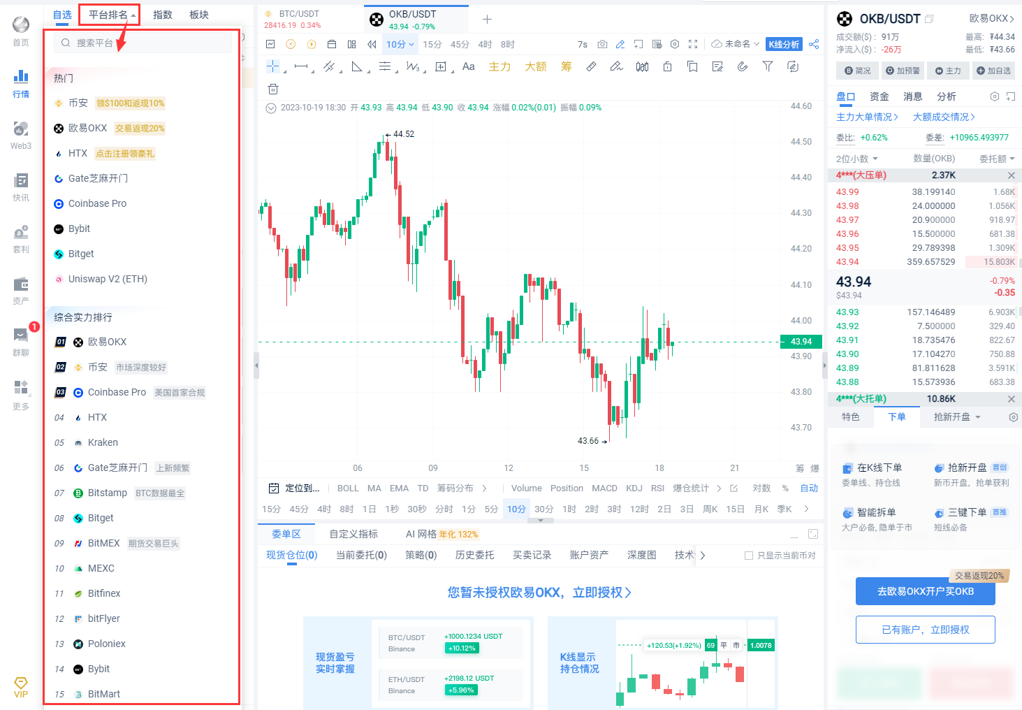 PC 2.7.12 功能更新介绍_aicoin_图4 PC 2.7.12 功能更新介绍_aicoin_图4
