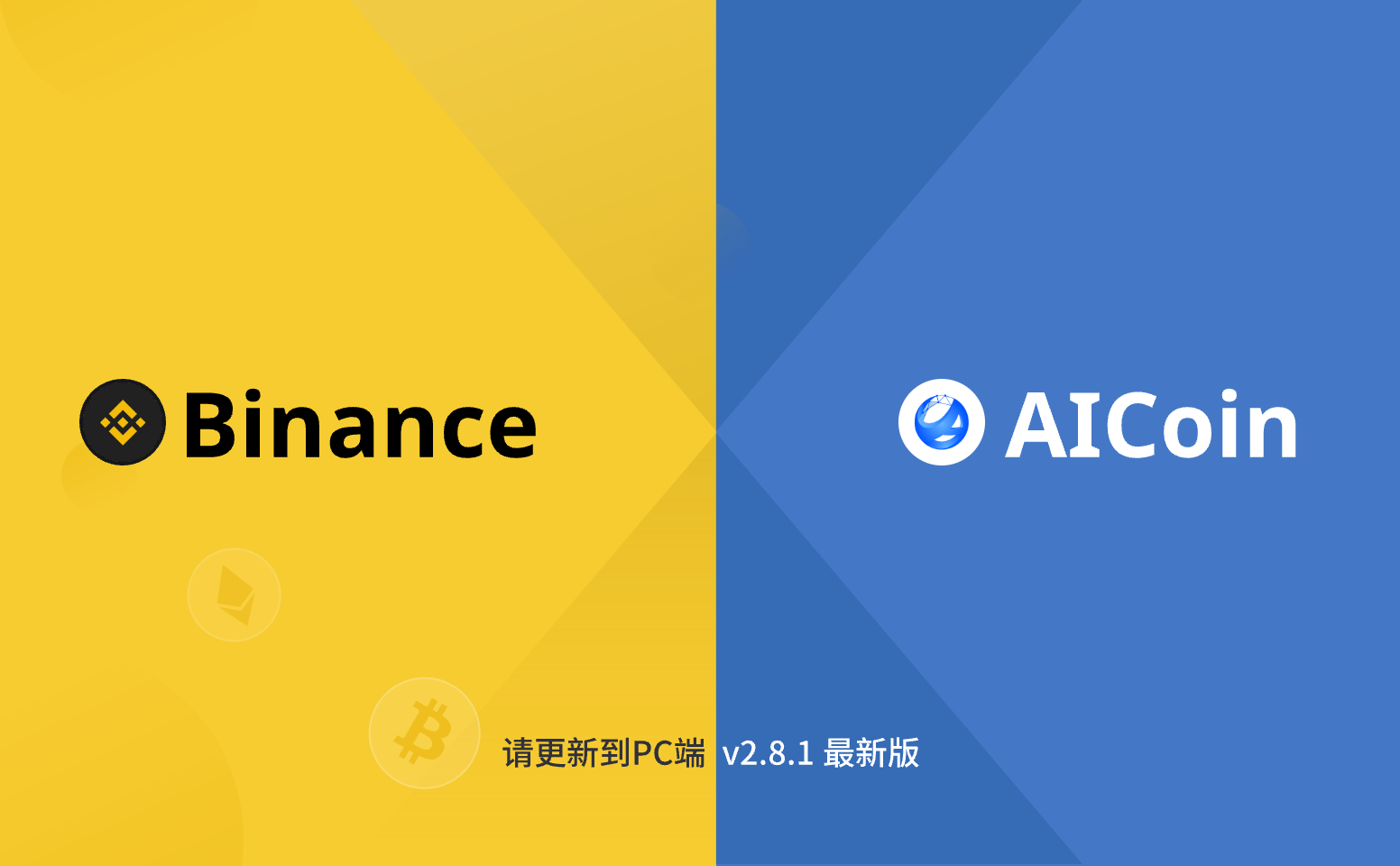 交易必备：AICoin 支持币安统一账户API下单 - AiCoin