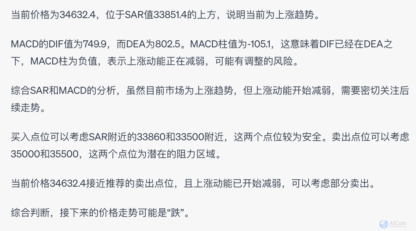 SAR 捉住趋势行情，3个信号帮你把握反转点_aicoin_图6