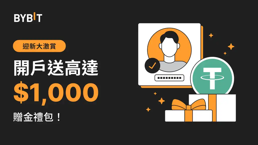 Bybit迎新大激赏：开户即送高达$1,000 赠金礼包！_aicoin_图1