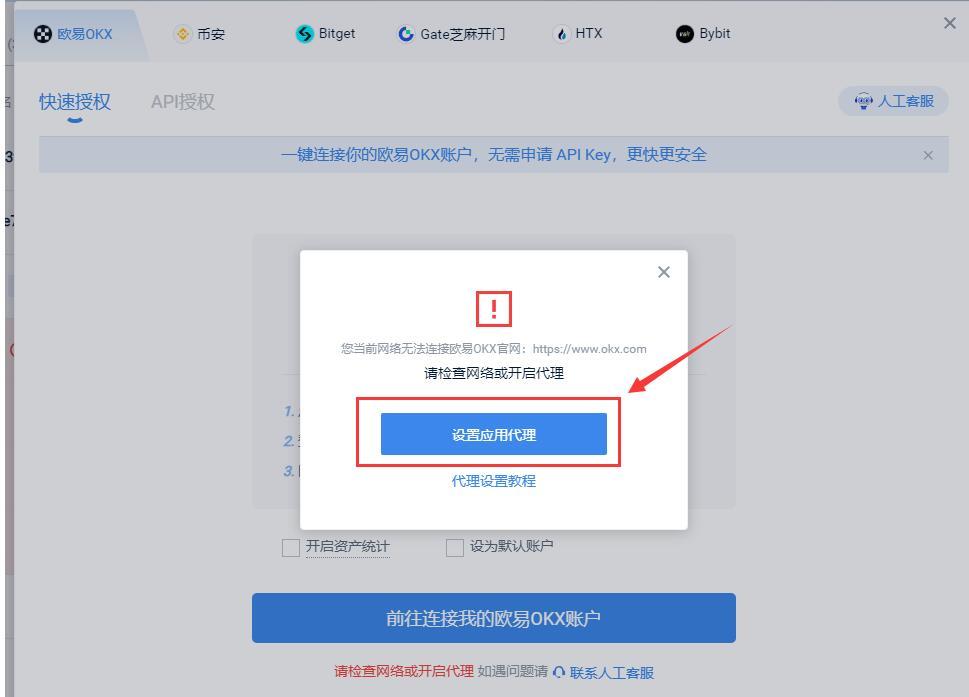 代理设置教程_aicoin_图2