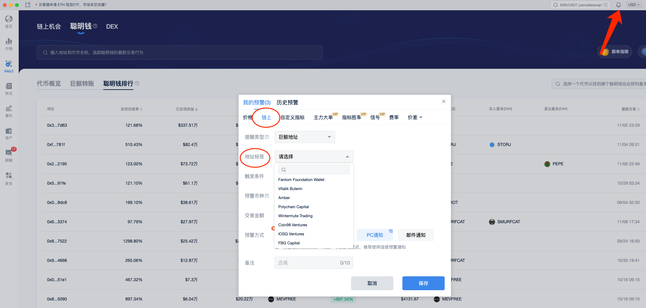 链上追踪指南之：如何利用Web3模块追踪聪明钱_aicoin_图11