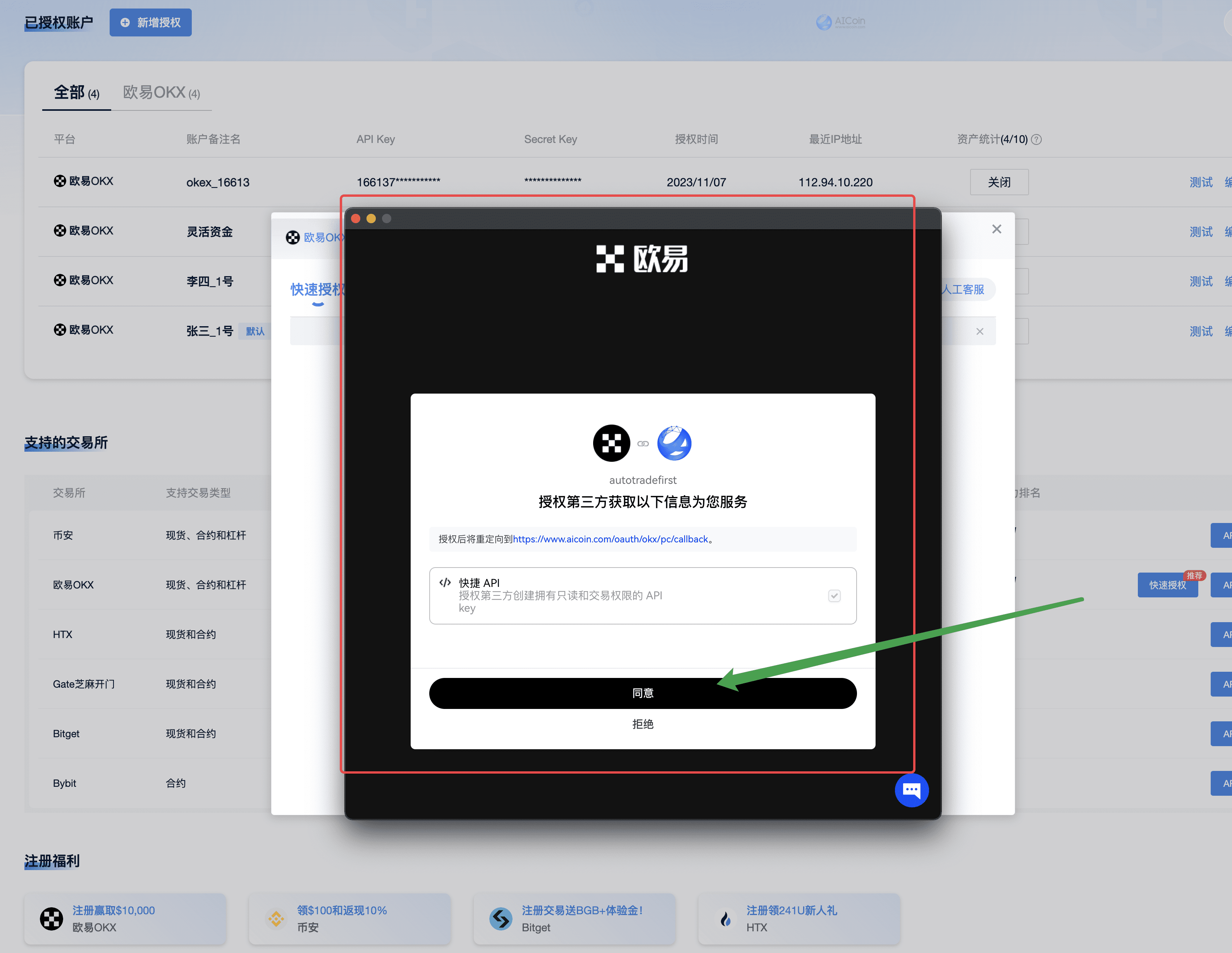 资金费率套利：精明投资者的选择_aicoin_图10