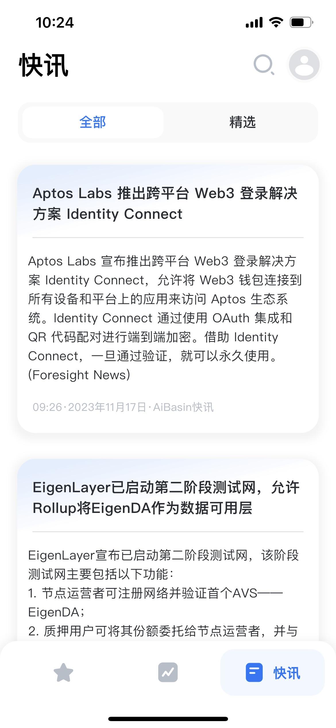 iOS App Store version: AiBasin concise, easy to use, unparalleled market experience_aicoin_figure 6