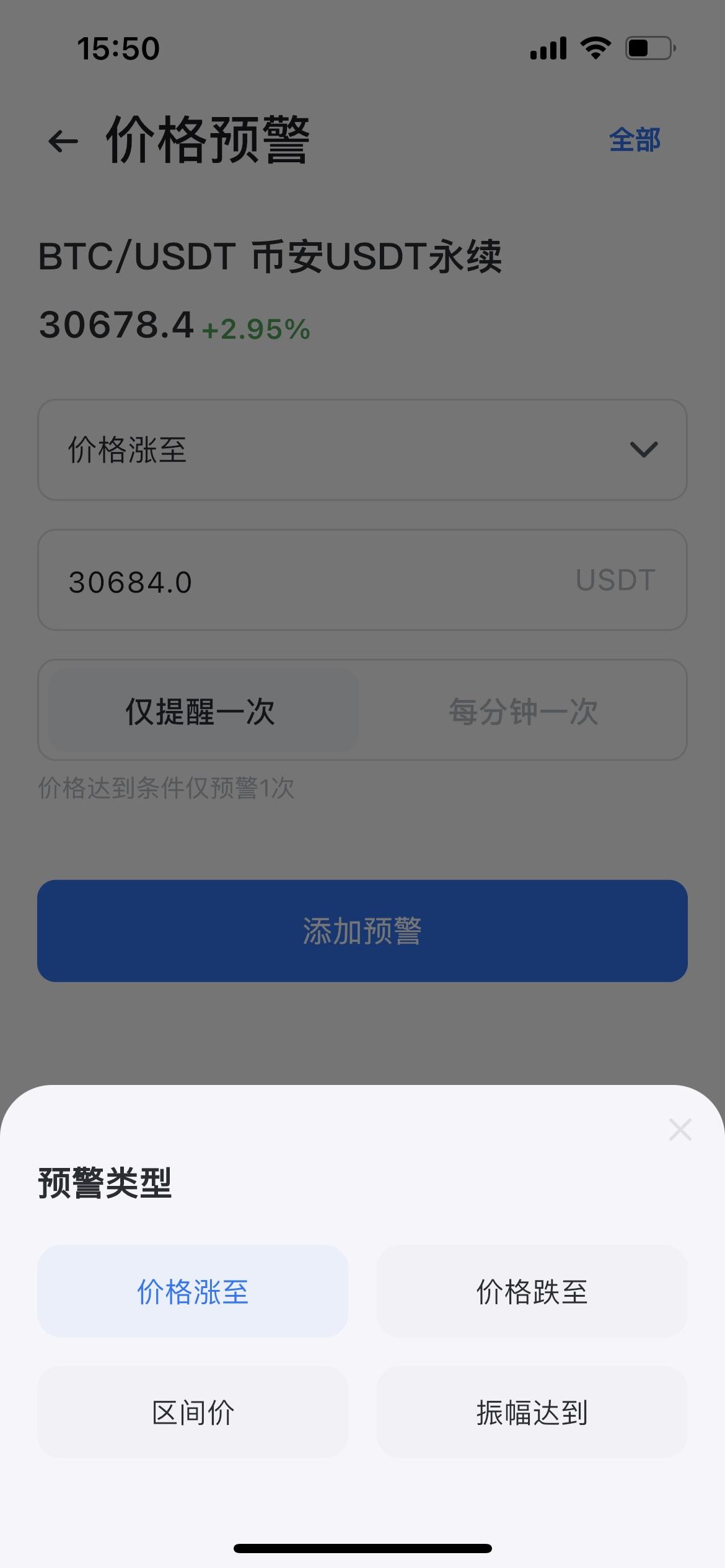 iOS App Store版：AiBasin 简洁、好用、无与伦比的行情体验_aicoin_图7