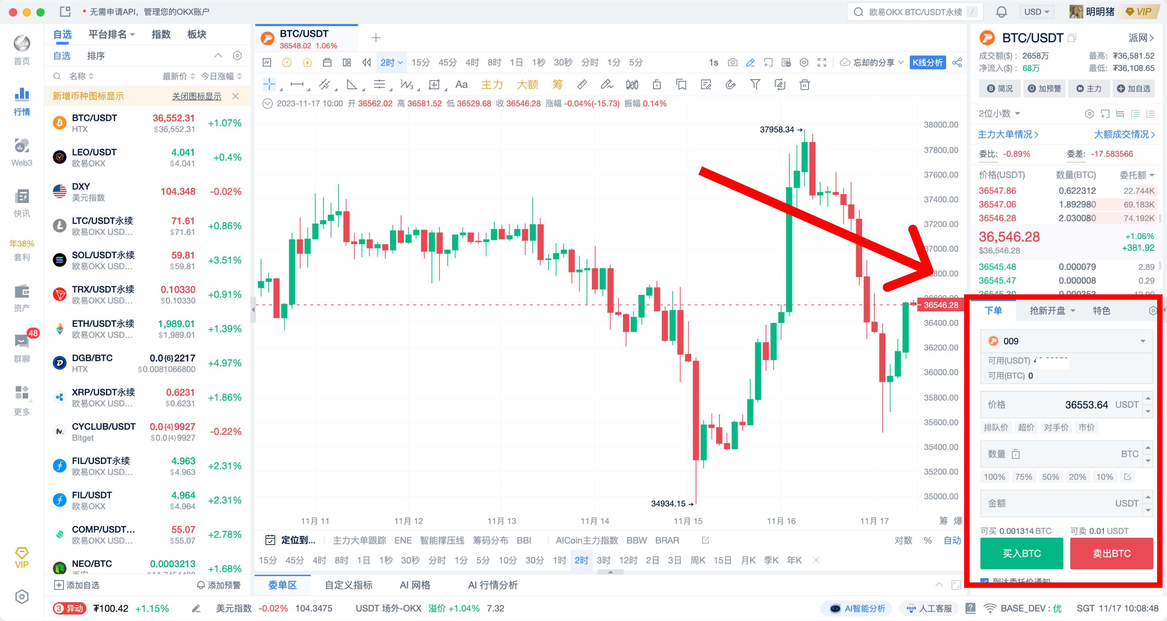 AICoin PC端 Pionex 授权教程_aicoin_图11