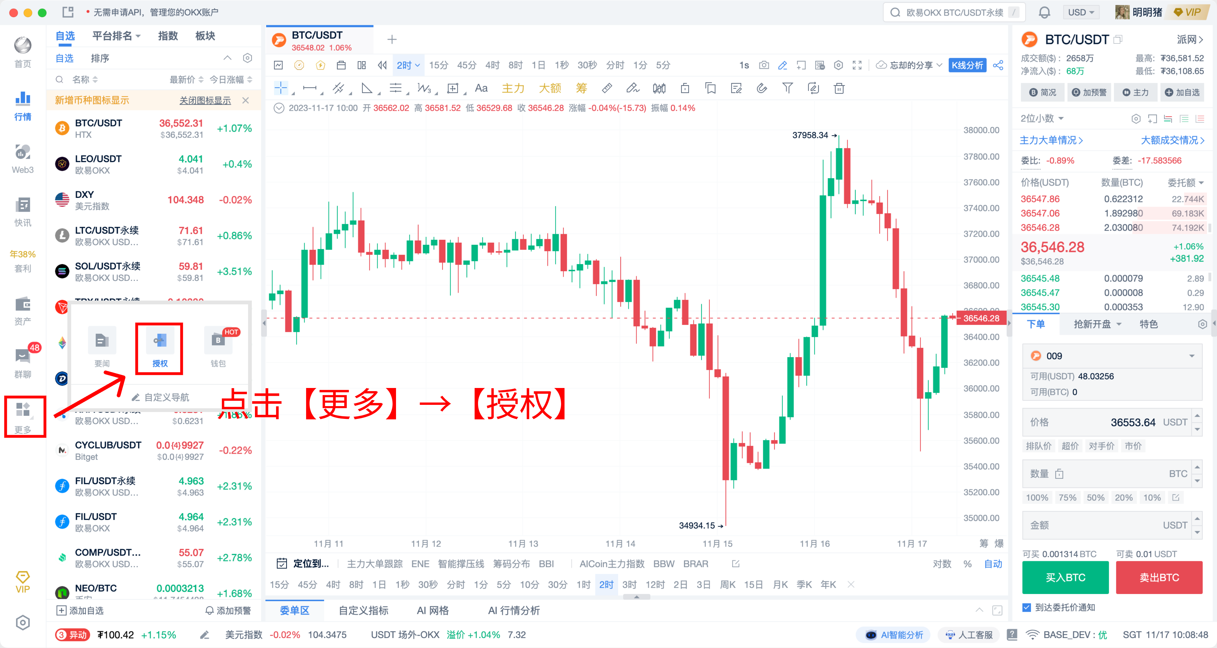 AICoin PC端 Pionex 授权教程_aicoin_图7