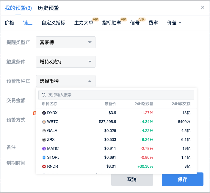 PC 2.8.4 功能更新介绍_aicoin_图6