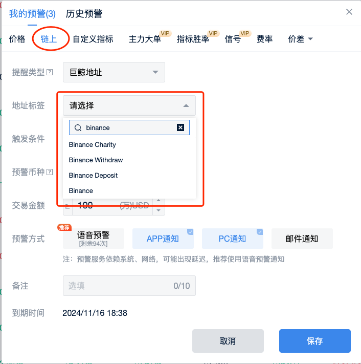 PC 2.8.4 功能更新介绍_aicoin_图5