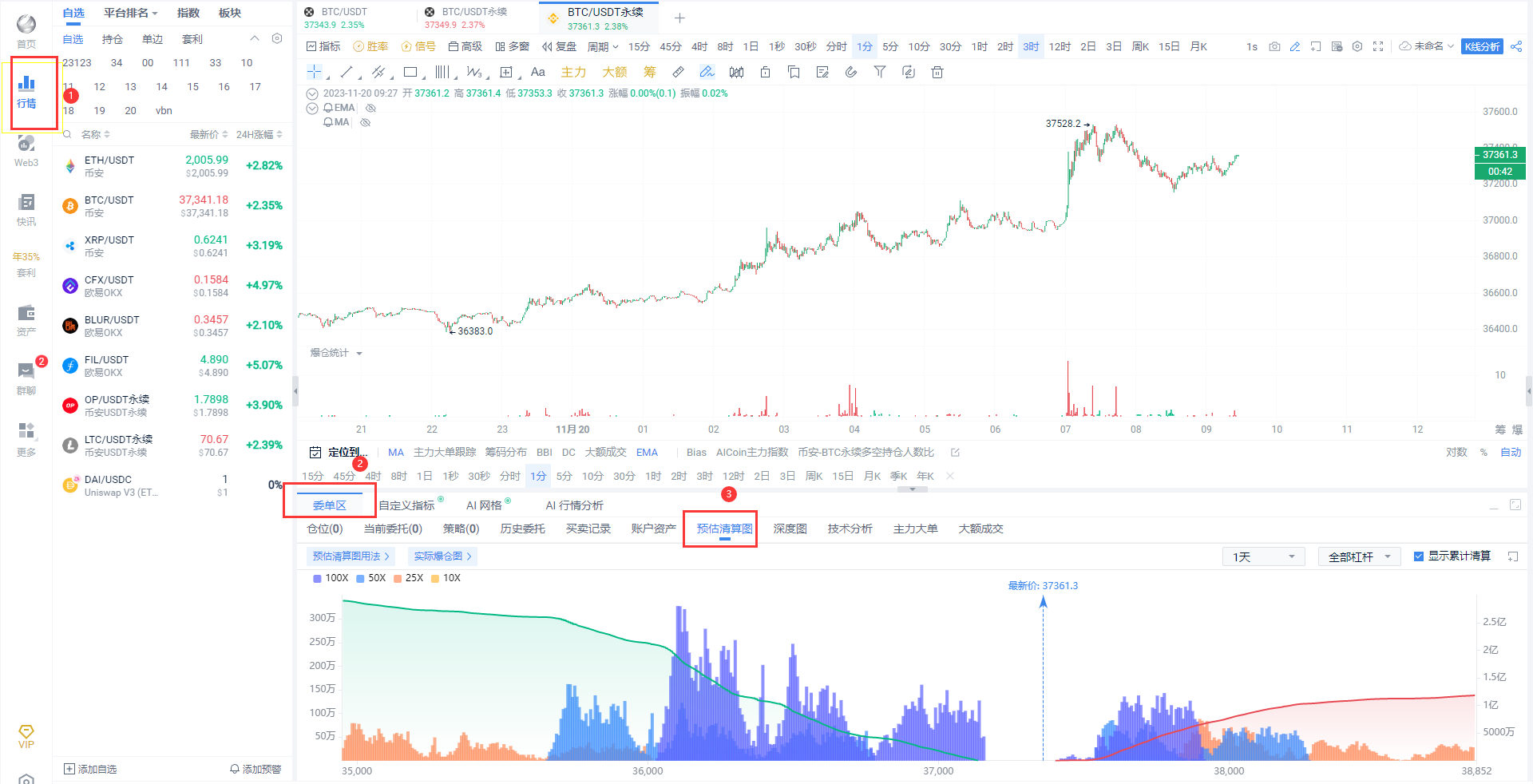 PC 2.8.4 功能更新介绍_aicoin_图4