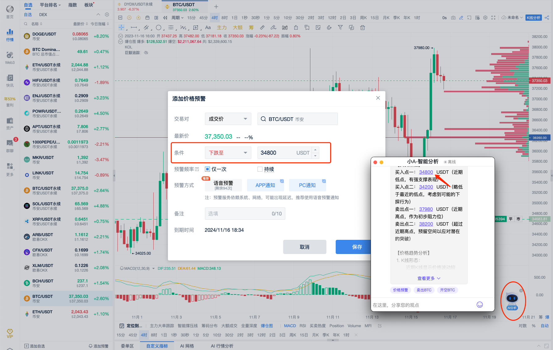 PC 2.8.4 功能更新介绍_aicoin_图2