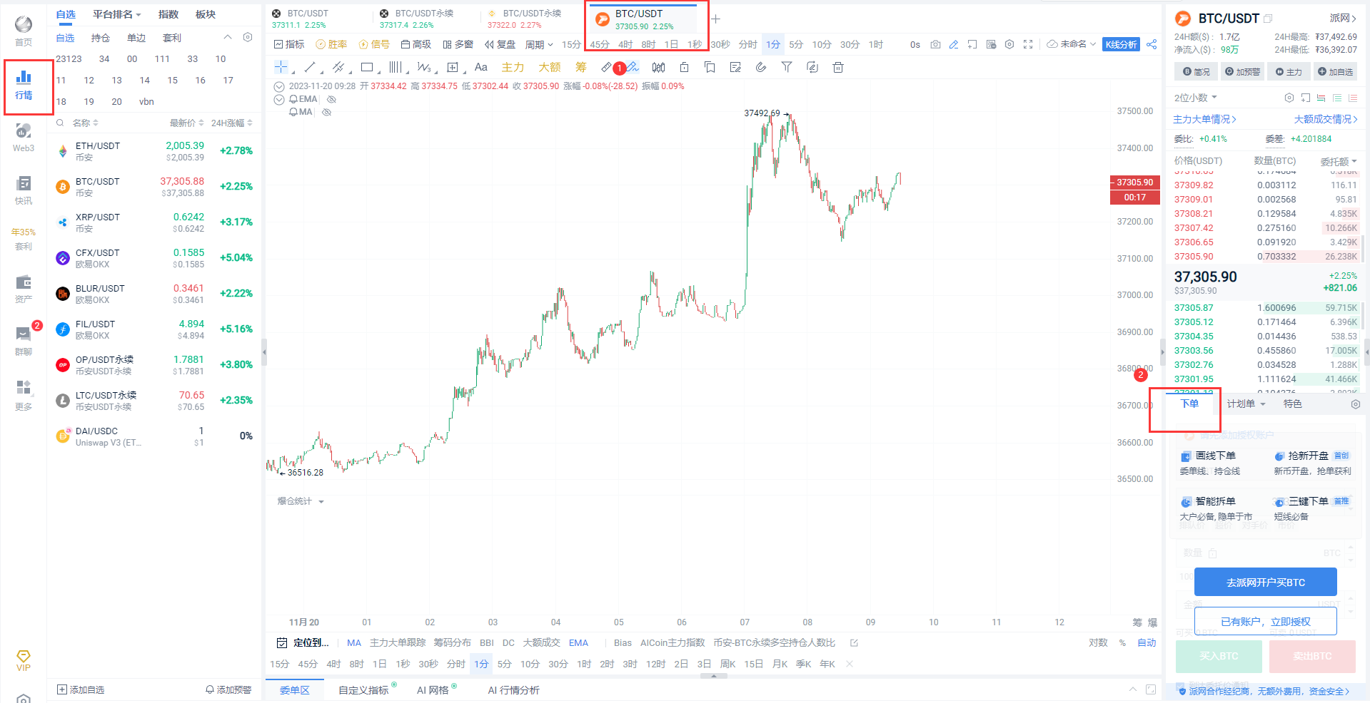 PC 2.8.4 功能更新介绍_aicoin_图1