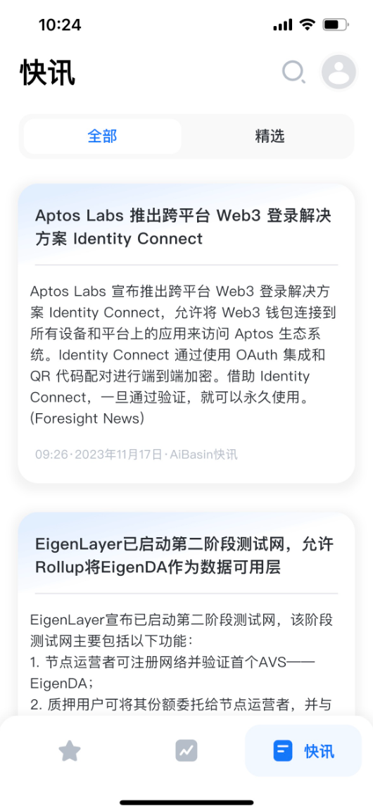 AiBasin 正式上线！简洁、易用、无广告_aicoin_图4