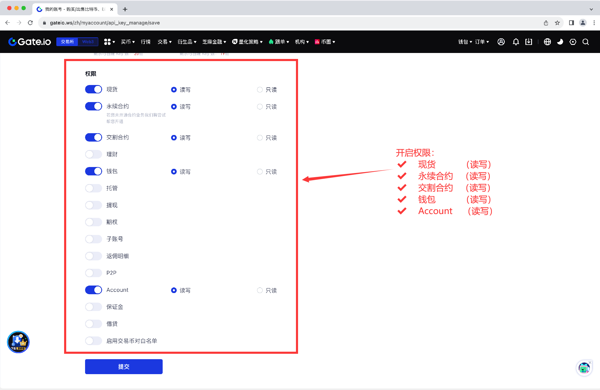 AICoin PC端 Gate 授权教程_aicoin_图5 AICoin PC端 Gate 授权教程_aicoin_图5