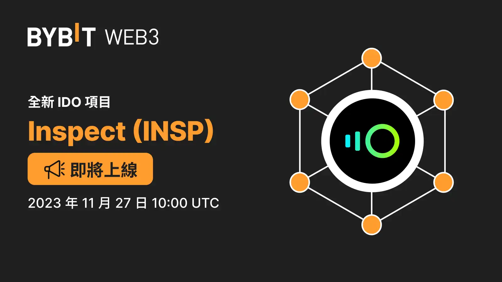 Inspect (INSP) 现已登陆Bybit Web3 IDO 平台_aicoin_图1