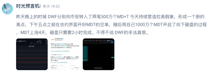 MDT 一夜断头铡刀，跌幅达37%_aicoin_图1