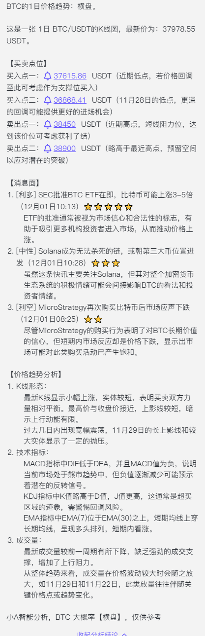 BTC 大户，微策略的买币之路_aicoin_图3