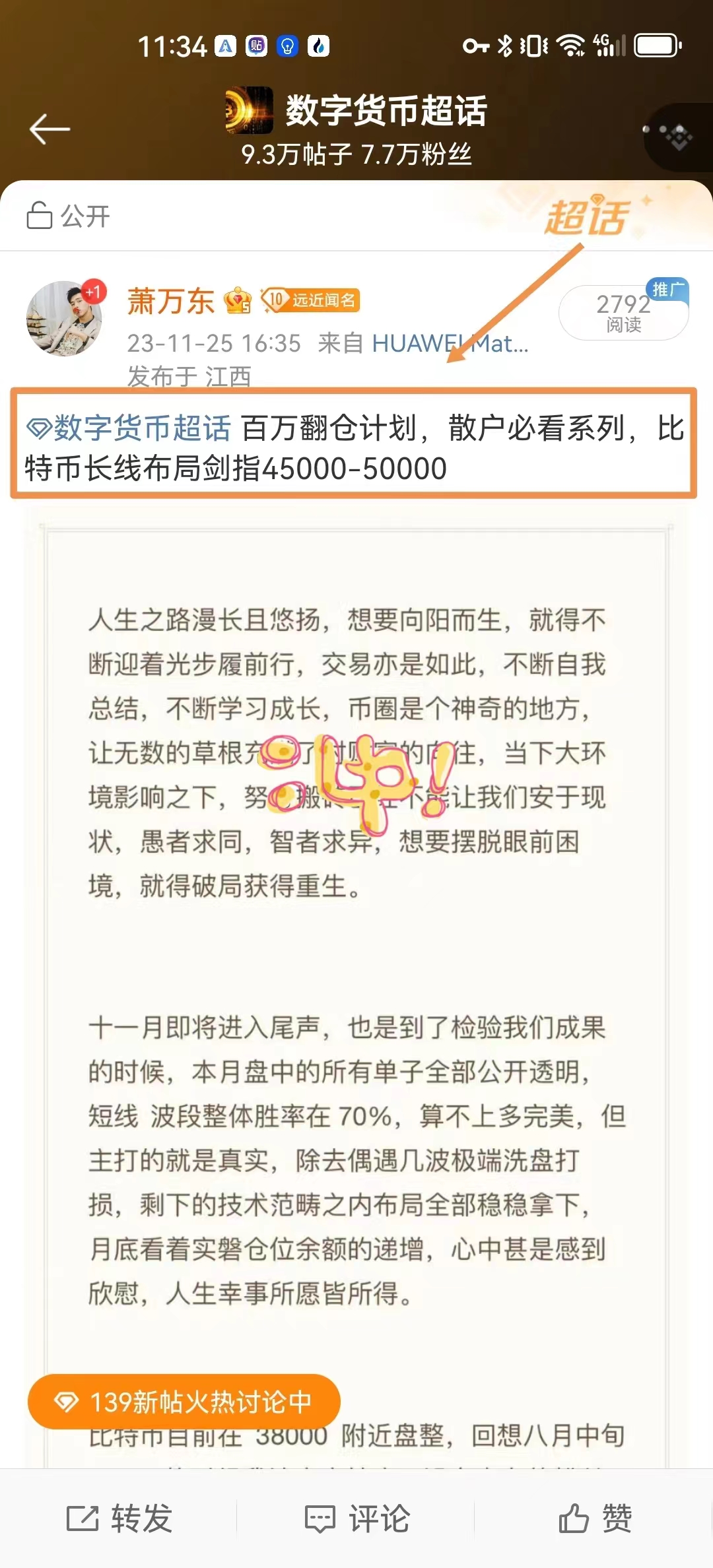 The above content is for reference only. Investment carries risks, and entering the market requires caution. If you have positions in a losing position or if your operations are not ideal, you can consult with peers. With the bull market returning and standing at the forefront, if you follow, I will assist you on the path to financial freedom. We fight for the future, we fight for ourselves.