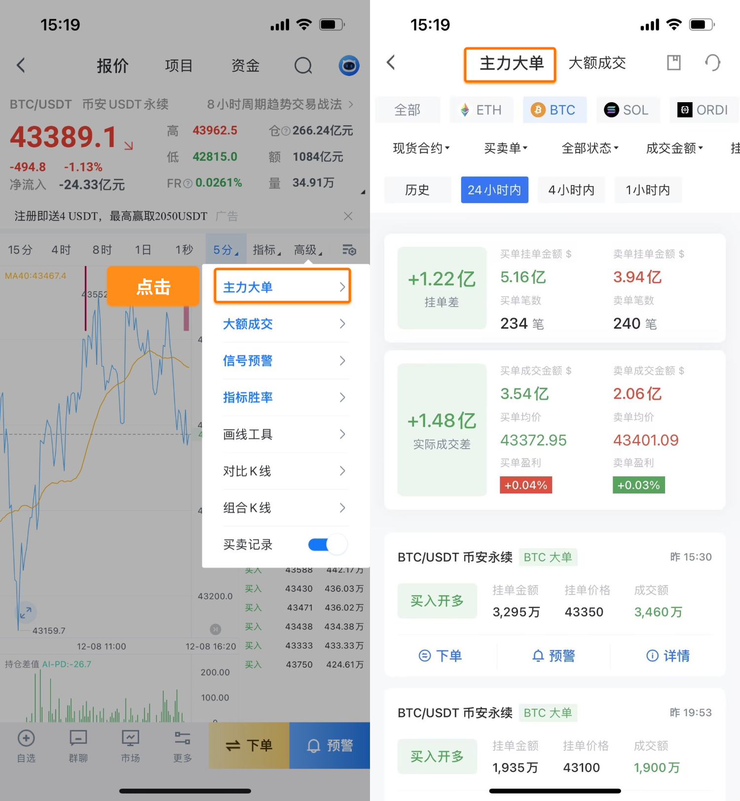 App主力大单页使用指南_aicoin_图1