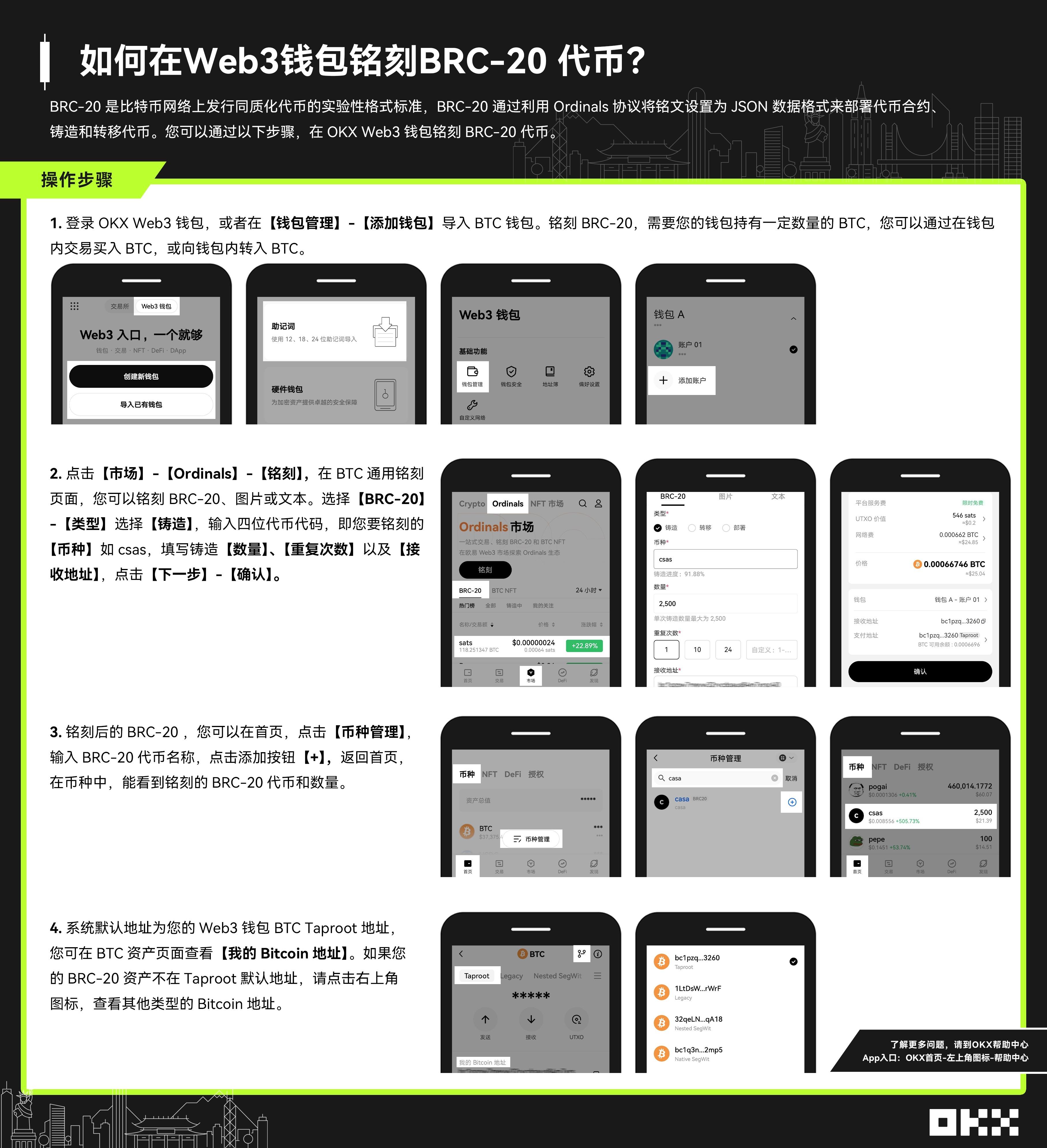 保姆级教程：轻松学会如何在Web3钱包铭刻BRC-20 代币_aicoin_图1