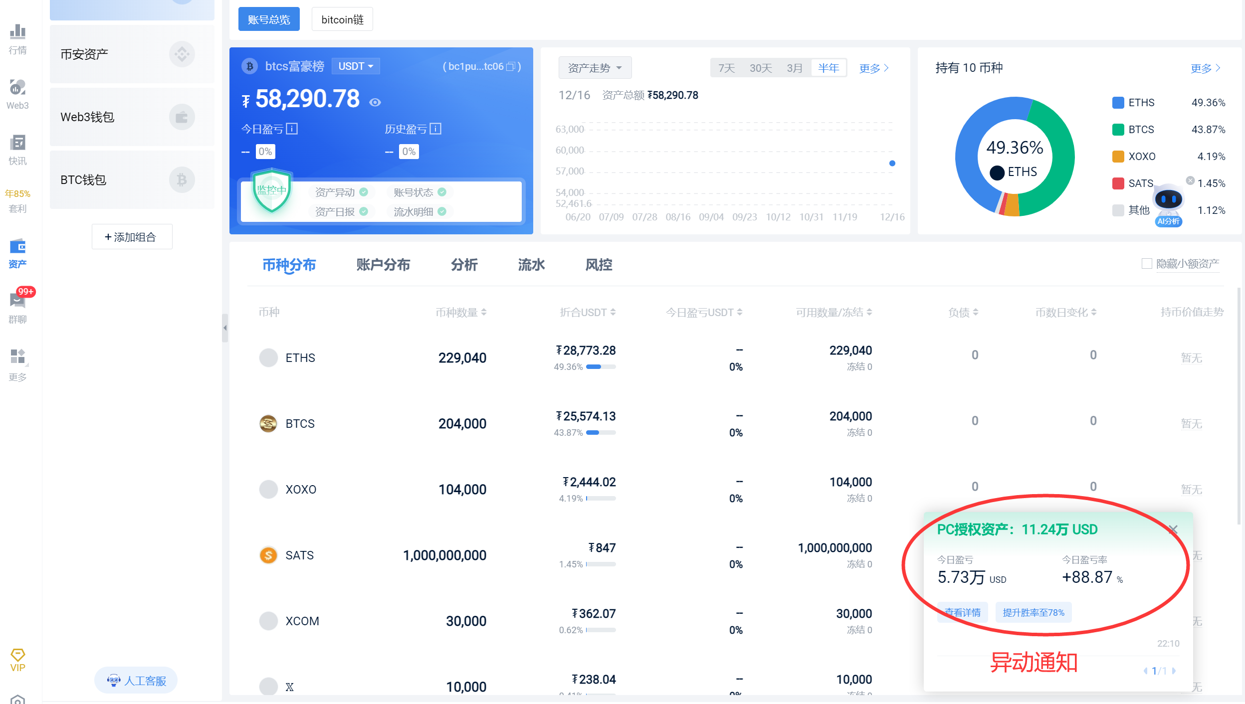 AICoin链上BRC20资产统计教程_aicoin_图2