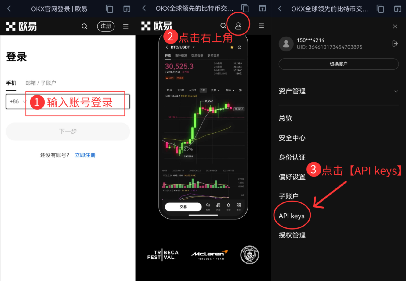 AiCoin APP 欧易OKX授权教程 (V5API)_aicoin_图1